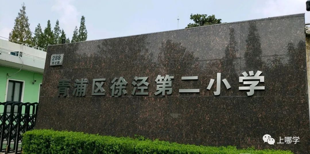 上海计划2021改名的学校,上海将改名的学校