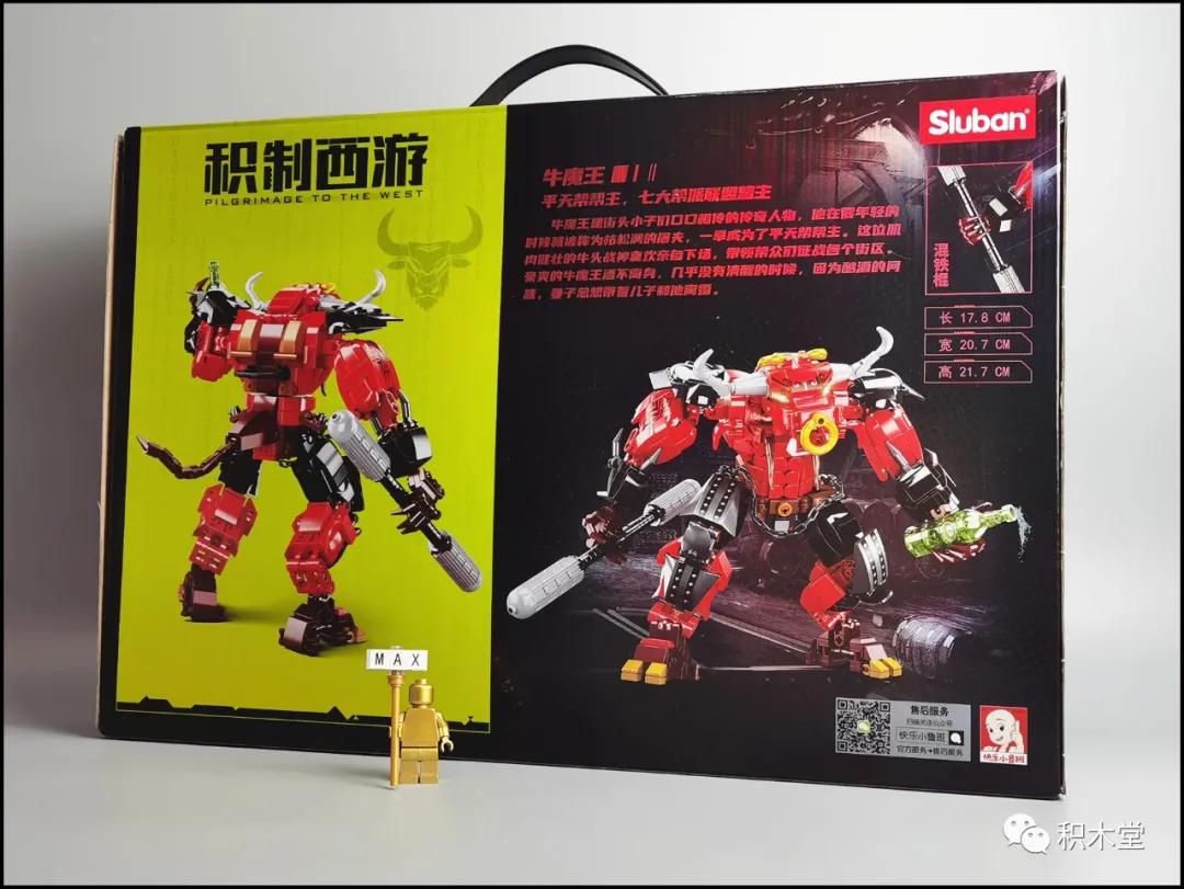 小鲁班牛魔王,牛魔王大招小鲁班