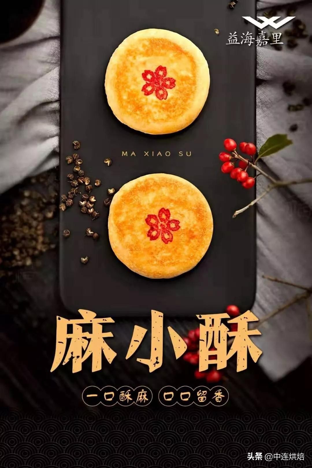 为行业助跑，为烘焙赋能益海嘉里助力安徽省烘焙职业技能大赛