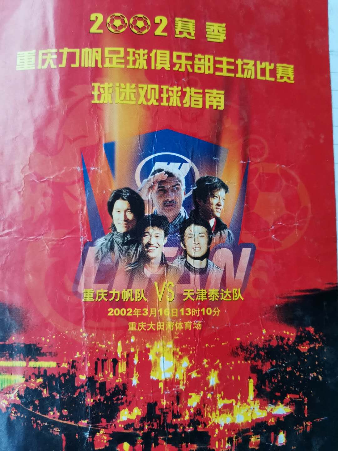 不屈不挠重庆人,不屈不挠重庆城