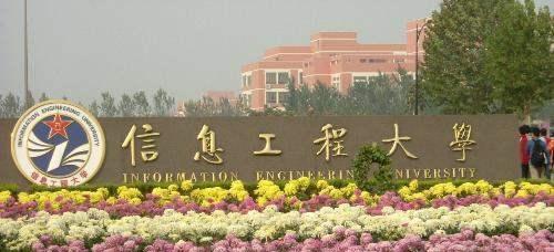 除了郑大外，河大、信大，铁道警院等也是业内名校，就业棒棒的