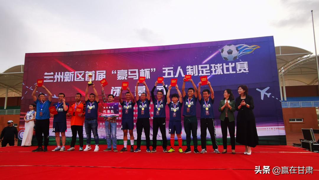 兰州足球俱乐部五人制争霸赛,兰州中海杯五人足球赛