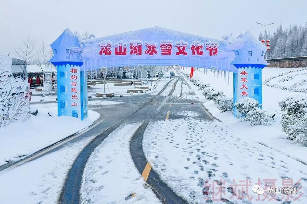 替你“打卡”!疫情中的光山雪景