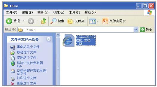 ie收藏夹怎么移到新电脑上,ie收藏夹如何导入和导出