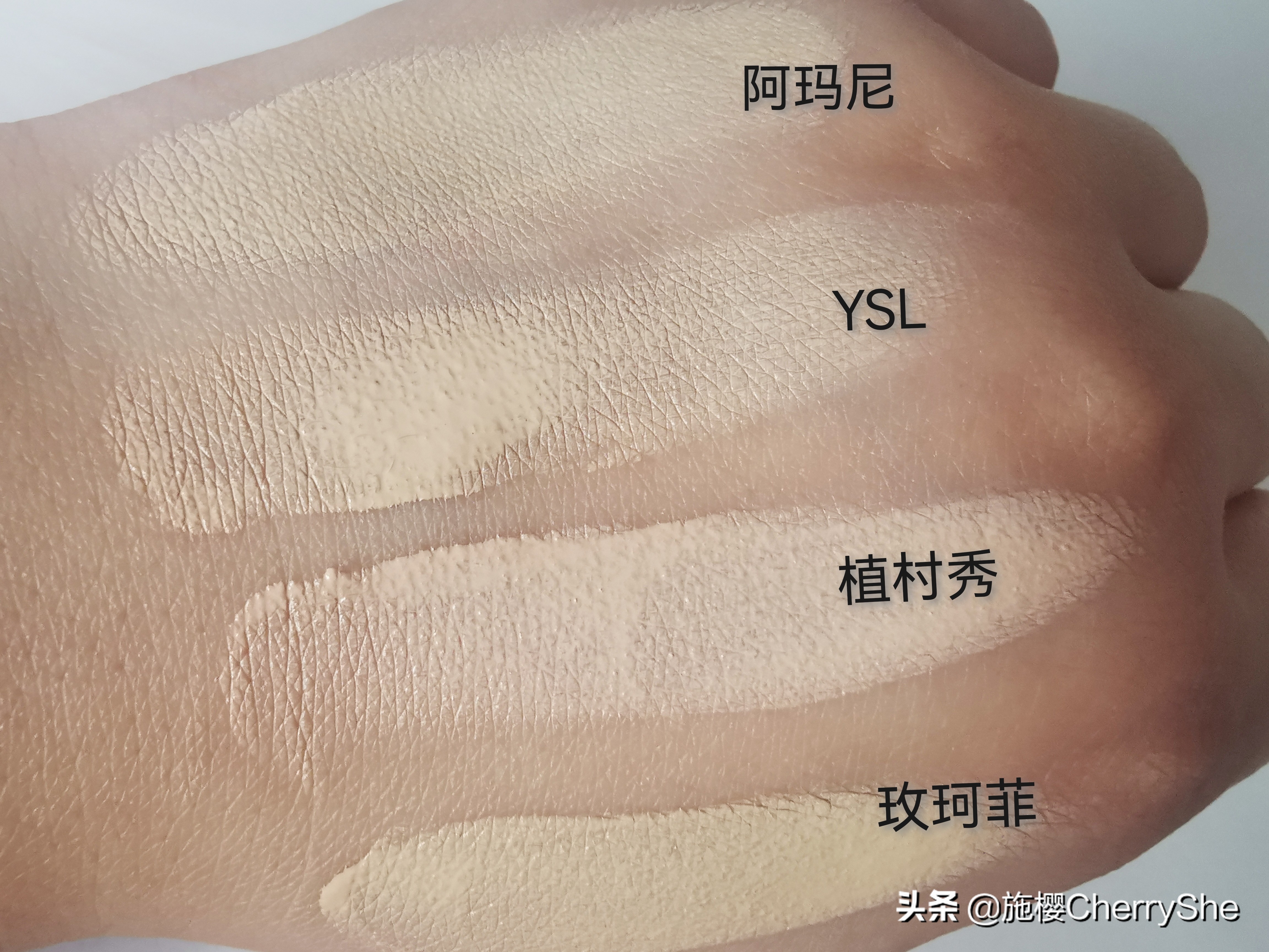 4款油皮粉底液:阿玛尼权利、YSL、玫珂菲、植村秀小方瓶,哪个好
