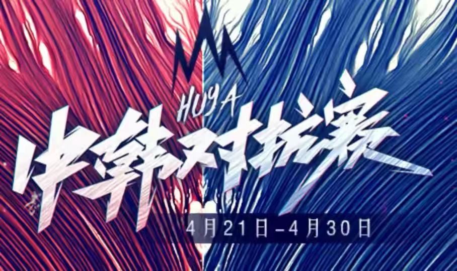 中韩对抗赛韩国,中韩主播对抗赛退赛