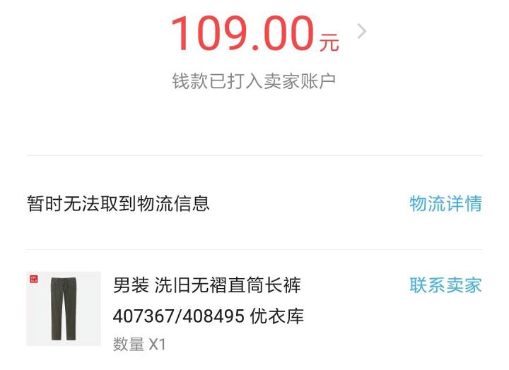 优衣库男装专柜正品清仓捡漏,优衣库省钱攻略