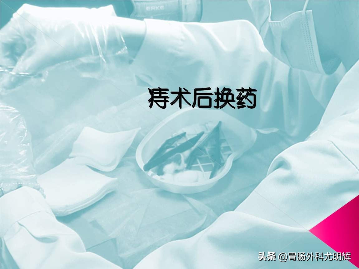 肛肠专科换药的注意点,肛肠换药能不能自己换