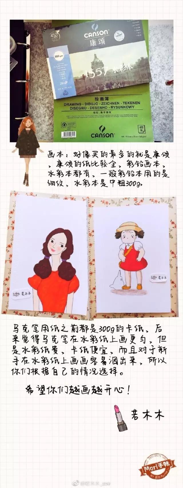 手绘头发涂色教程马克笔,touch马克笔80色手绘教程