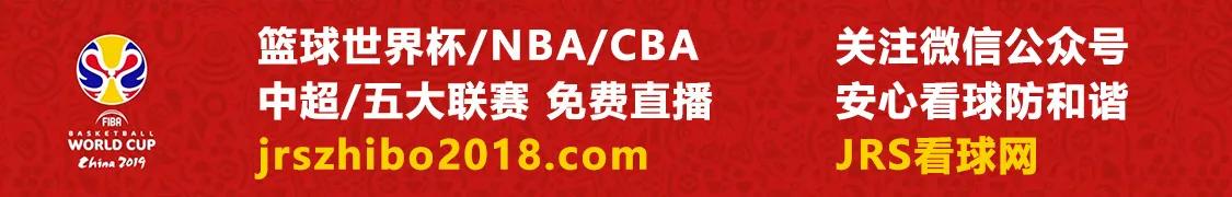 男篮世界杯中国vs波兰现场直播,中国男篮红队vs埃及直播