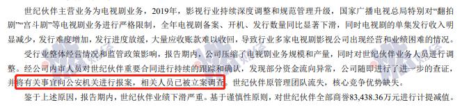 《流浪地球》《战狼》出品方北京文化“爆雷”了？