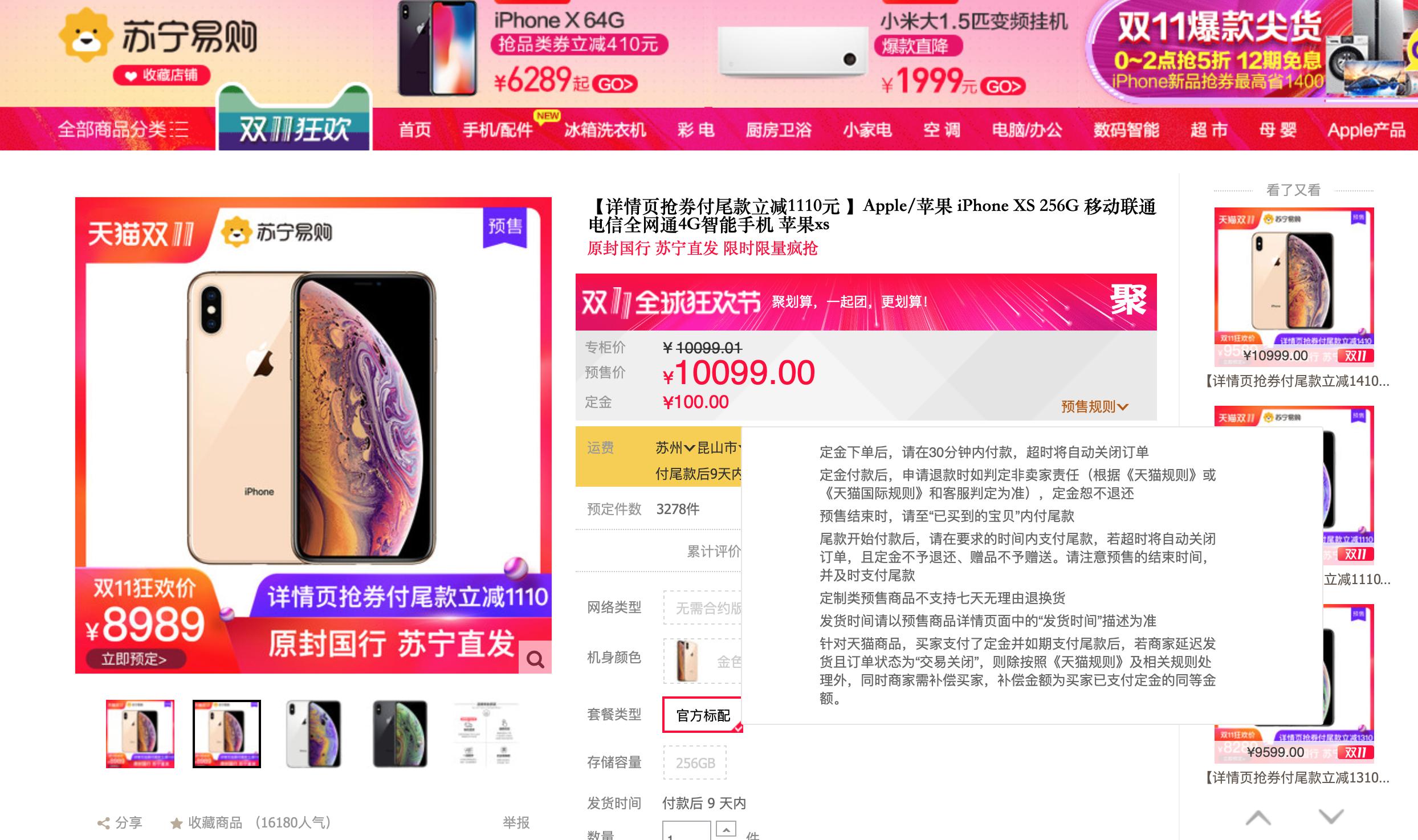 买iphone国行会不会被坑,iphone国行和水货