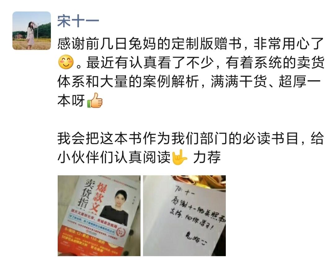 薇娅文案,关于薇娅的文案