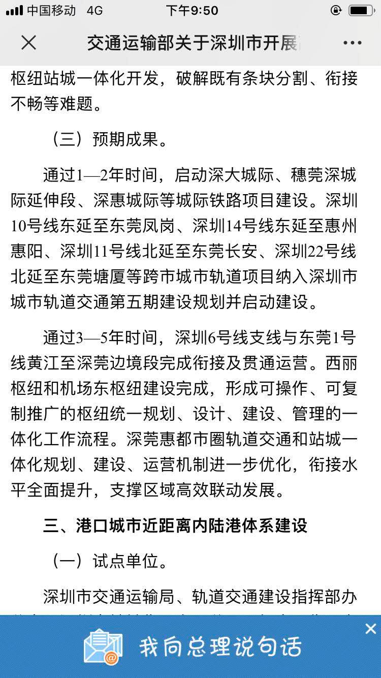 魔性东莞：坐享3条深圳地铁，8月新房一路飞涨，二手却“腰斩”