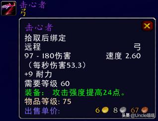 魔兽世界15级能拿的弓,魔兽世界第一把弓任务攻略