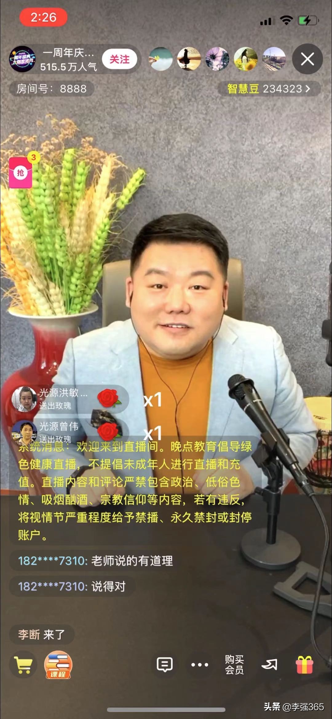 大咖云集直播视频,大咖云集直播