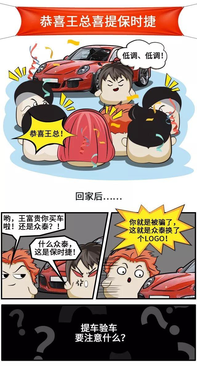 去提车发现有续保押金,续保押金找谁退最好