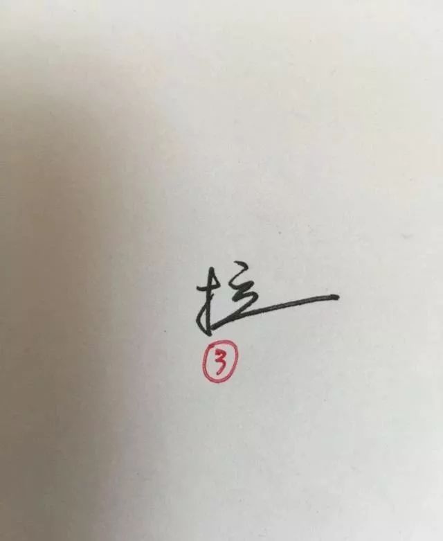 钢笔字行书练字方法技巧,行书钢笔字练字方法技巧