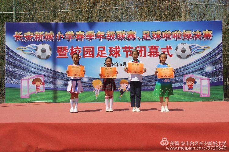 2022丰台区中小学校园足球联赛,2022丰台区校园足球联赛