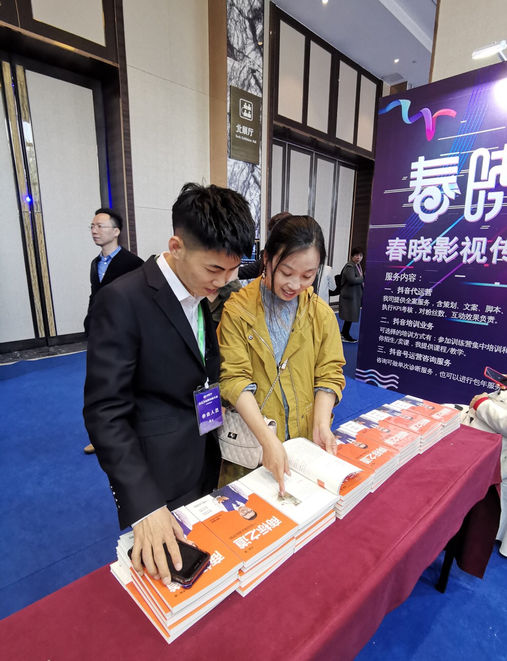 《商标之道》在323“抖商大会”首发