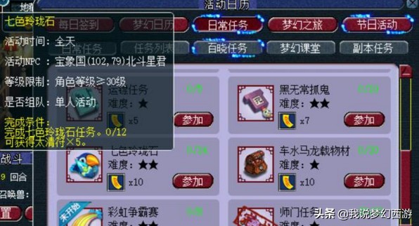 新区里除了常规任务外,哪些任务让你快人一步?哈哈,这是好东西