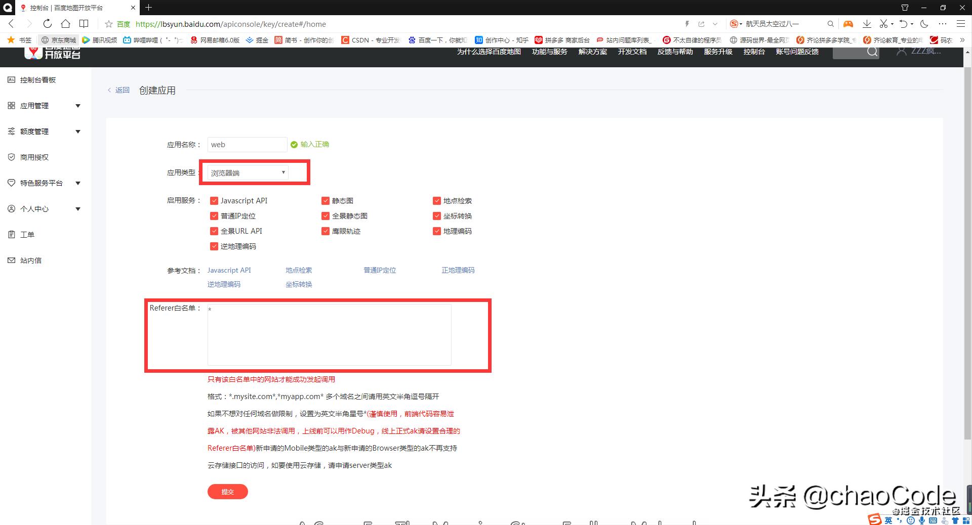 百度地图API基本使用（一）
