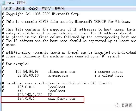 电脑hosts修改了会怎么样,修改hosts文件有什么用