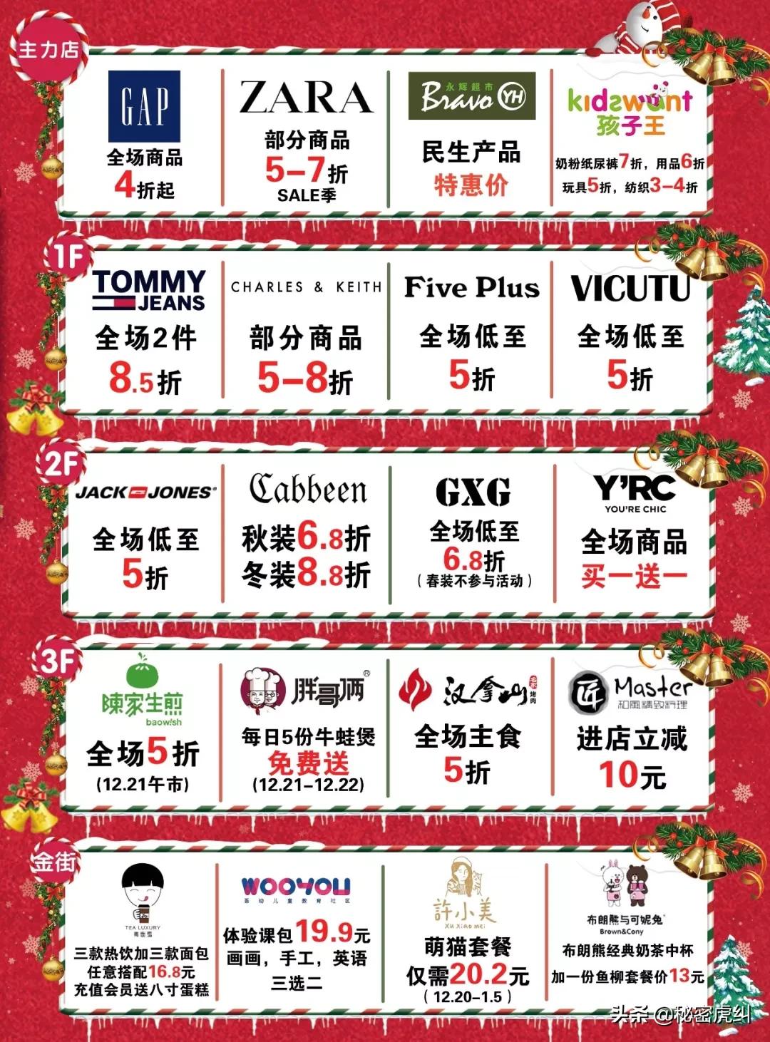 狂欢倒计时28小时！12.20-12.22，金融街万达不见不散