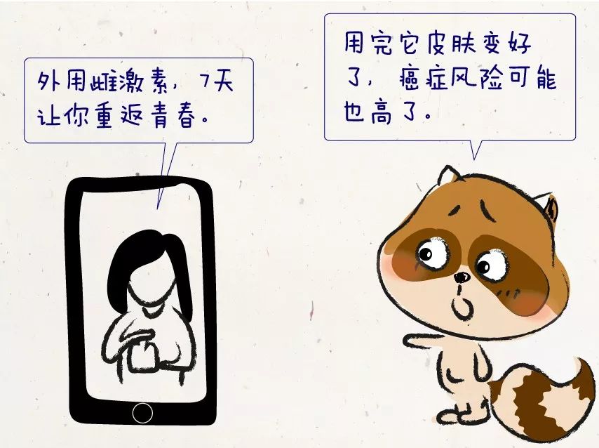 雌激素失调的女人什么样？变丑只是最轻的表现