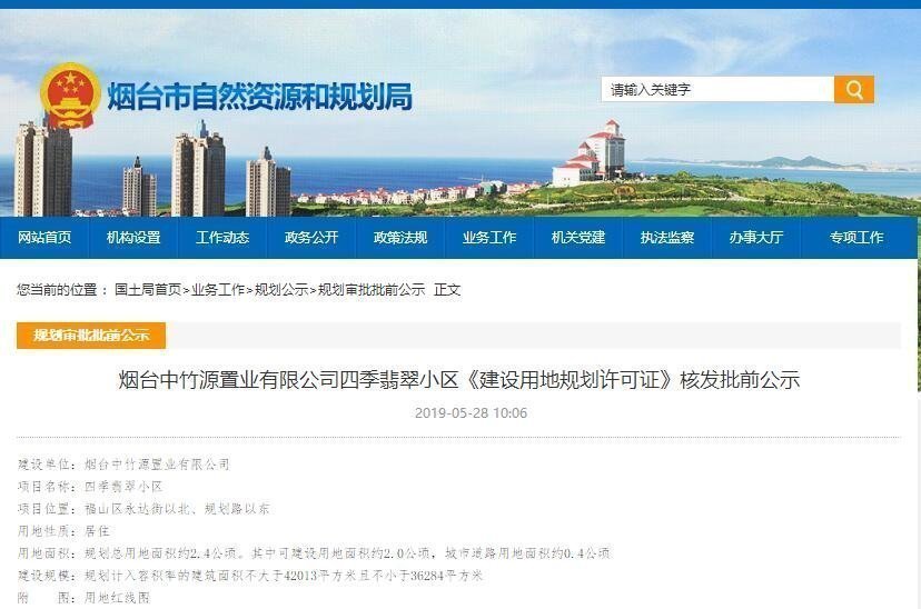 5600元/平回购，福海路现新盘“四季翡翠”，用地规划公示