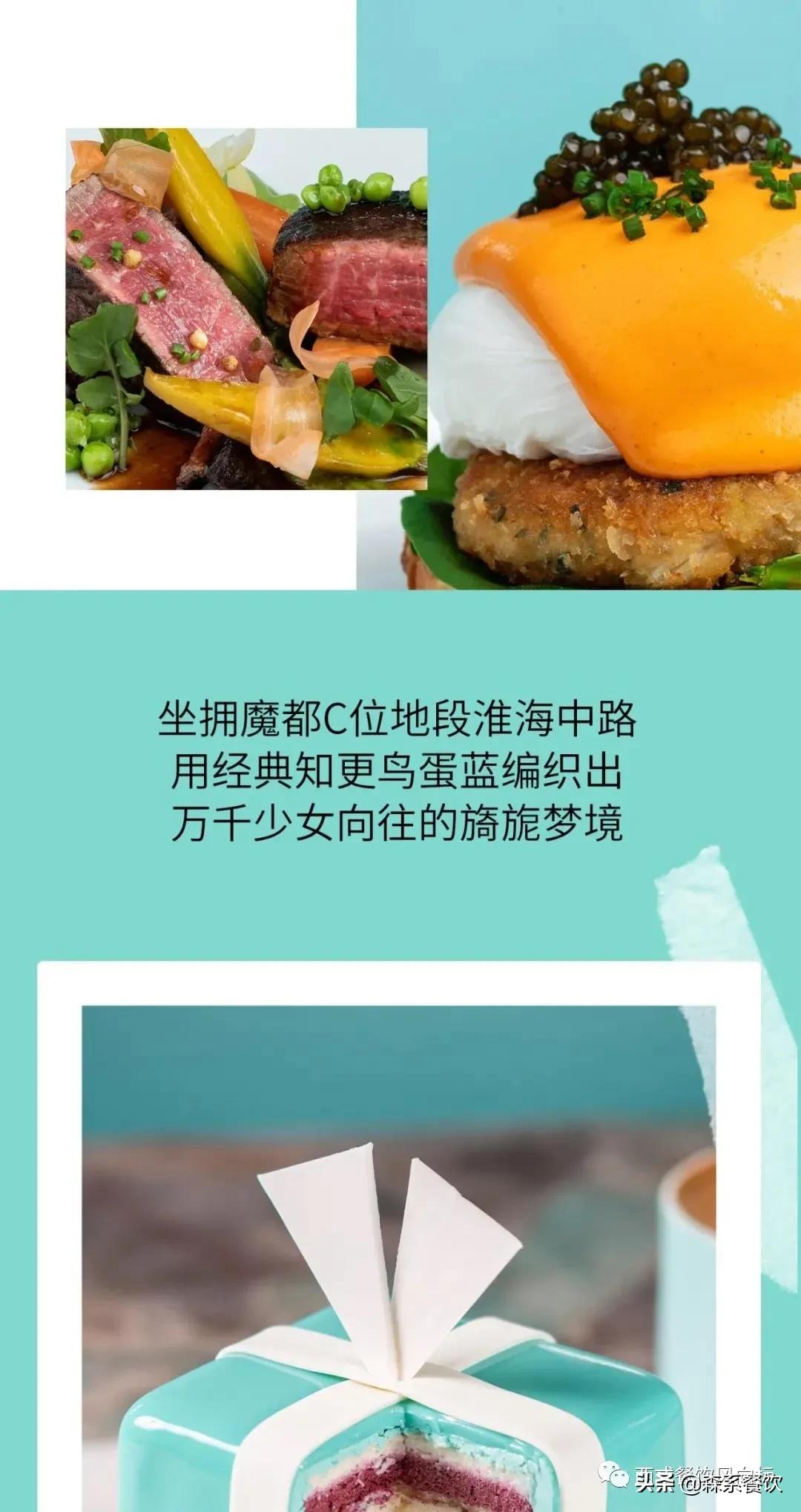 珠宝店跨界开咖啡厅,全时段供应西餐、精致下午茶、美酒及特饮