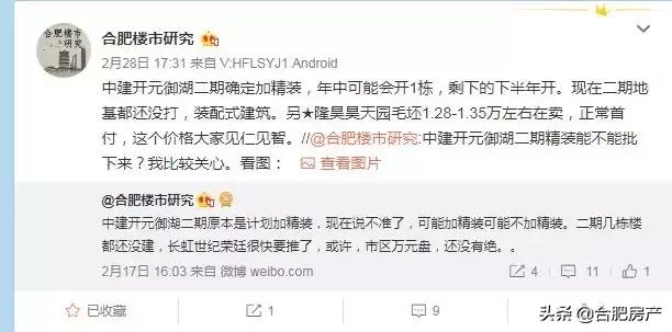 隆昊昊天园价格表,隆昊昊天园二手房价
