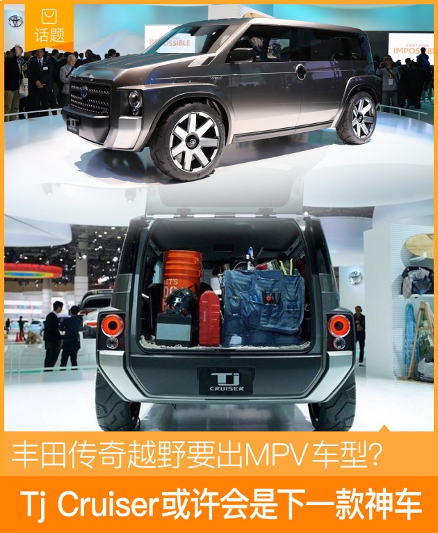 丰田又新推一款硬派高颜值越野suv,丰田最新七座越野mpv