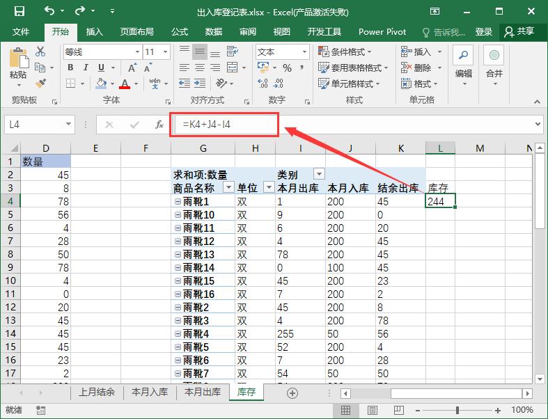 档案出入库登记表模板,excel怎么制作货物出入库表