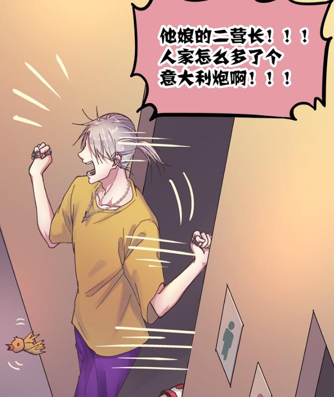 蹲坑出奇遇，职业选手因为电击，竟与隔壁妹子魂穿了彼此？