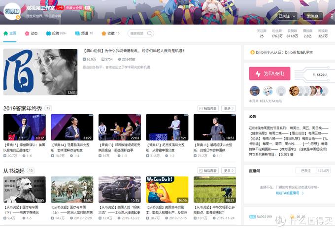 b站哪个up主值得看,b站哪个up主值得学