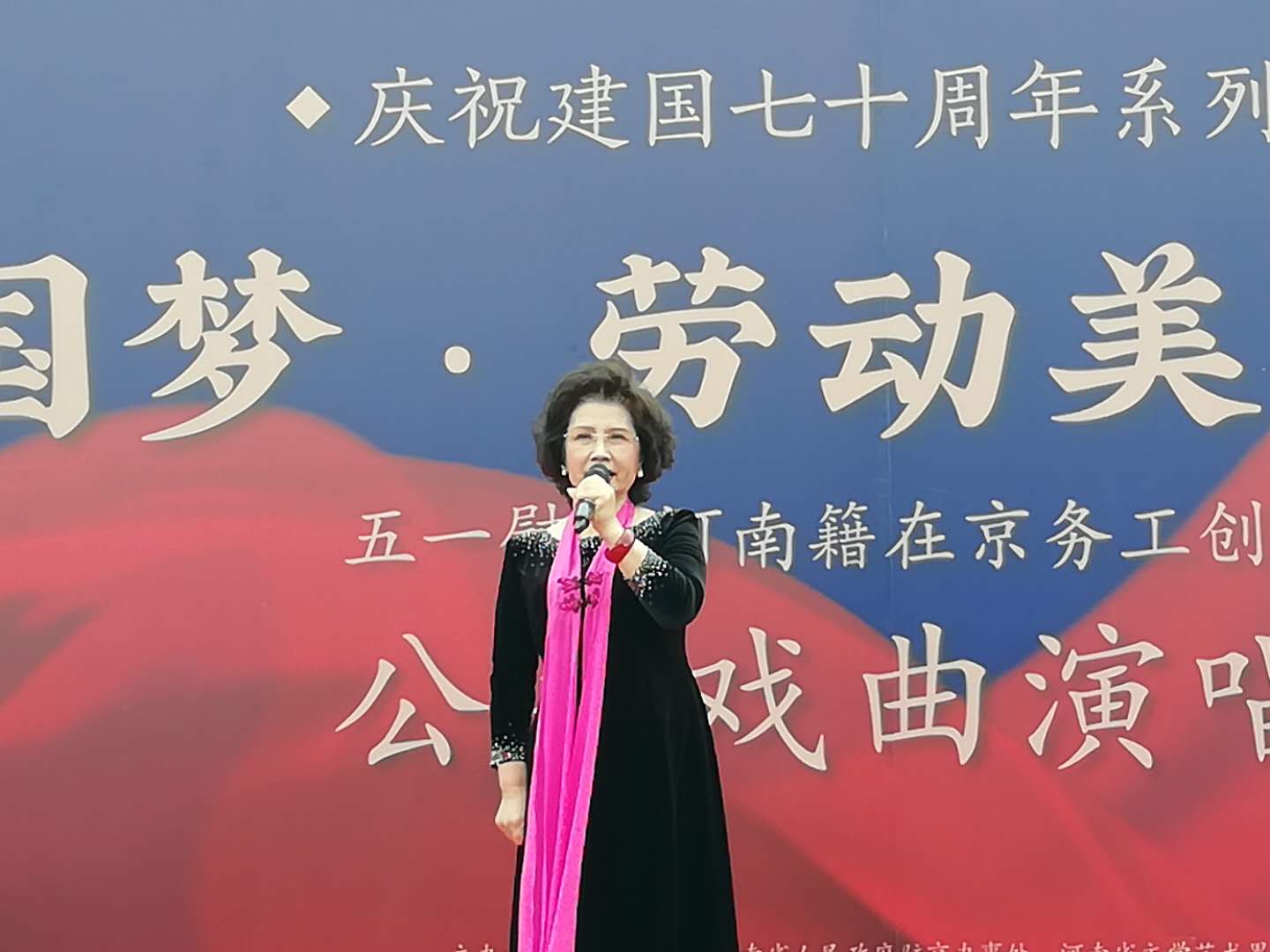 中国梦劳动美工会情河南省总工会等单位送戏进京慰问河南务工人员