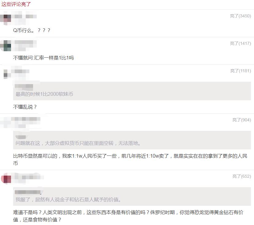 NBA独行侠队接受*币特比**支付引虎扑热议