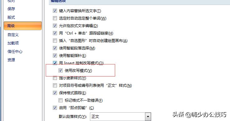 每天一个word操作小技巧,word当中能够提高工作效率的方法