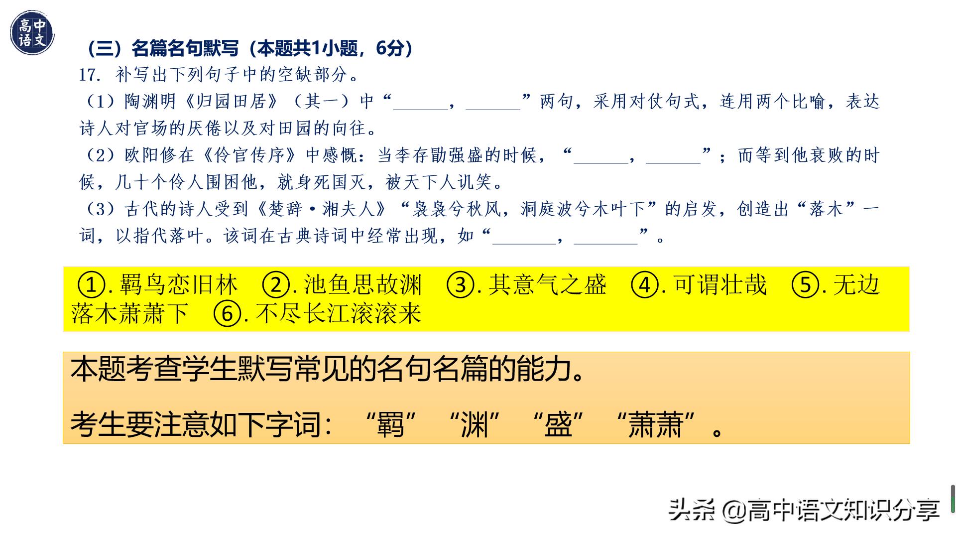 2021年新高考卷语文试题解析,2020年全国新高考一卷卷语文答案