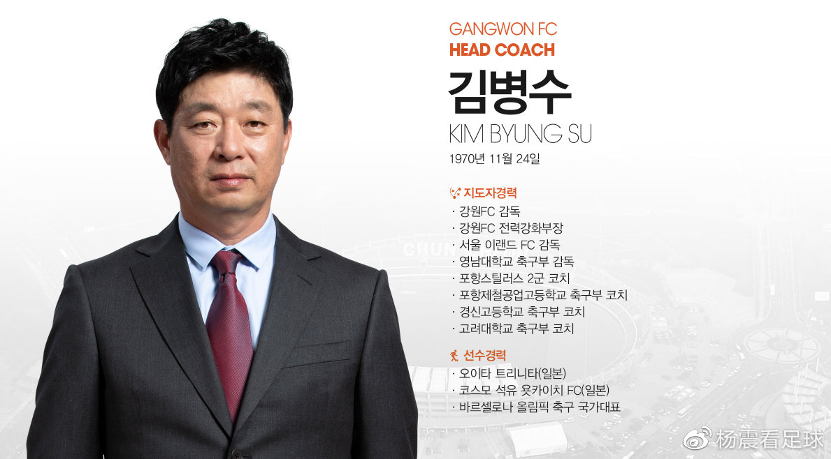 2020k联赛球队巡礼济州联,韩k联新赛季2024实力分析