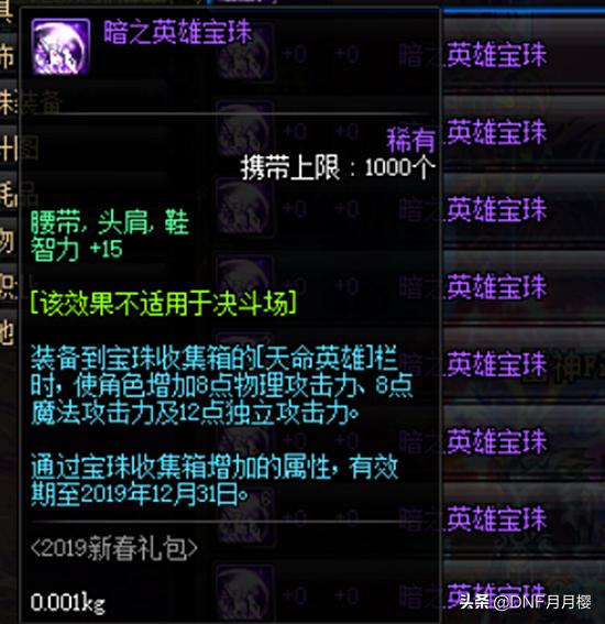 dnf小魔女回归打造,dnf小魔女完美打造