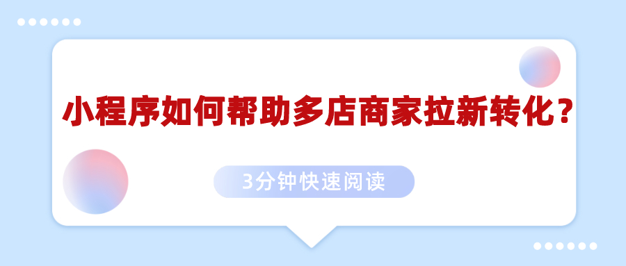 小程序怎样拉商家入驻,小程序如何让商户自己优化店铺