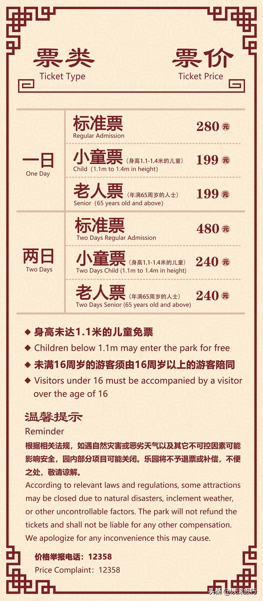 2023绵阳方特东方神画攻略,方特东方神画宁波3天攻略