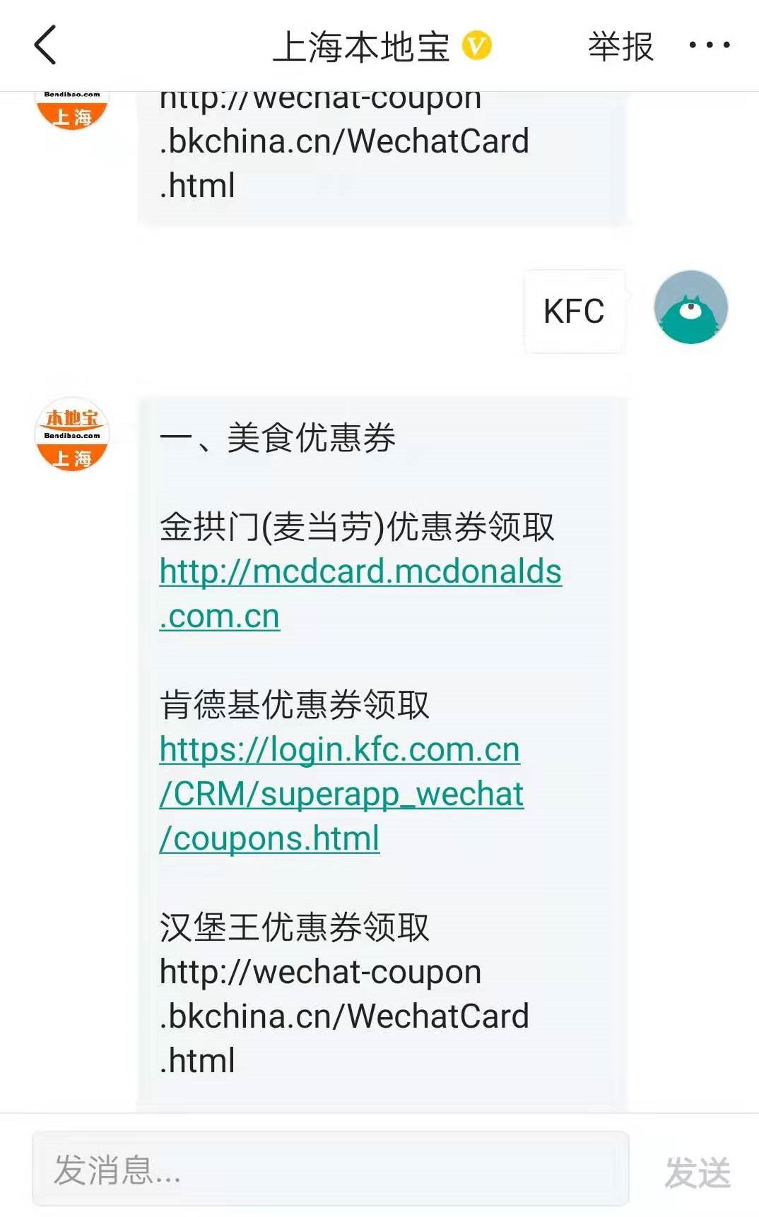 肯德基麦当劳优惠券怎么拿,11月肯德基电子优惠券