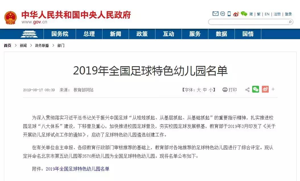 西安市省级示范幼儿园有哪些,西安幼儿园学校排名一览表