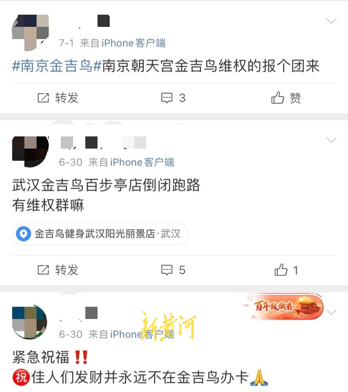 上海金吉鸟健身房现状,金吉鸟健身倒闭了吗
