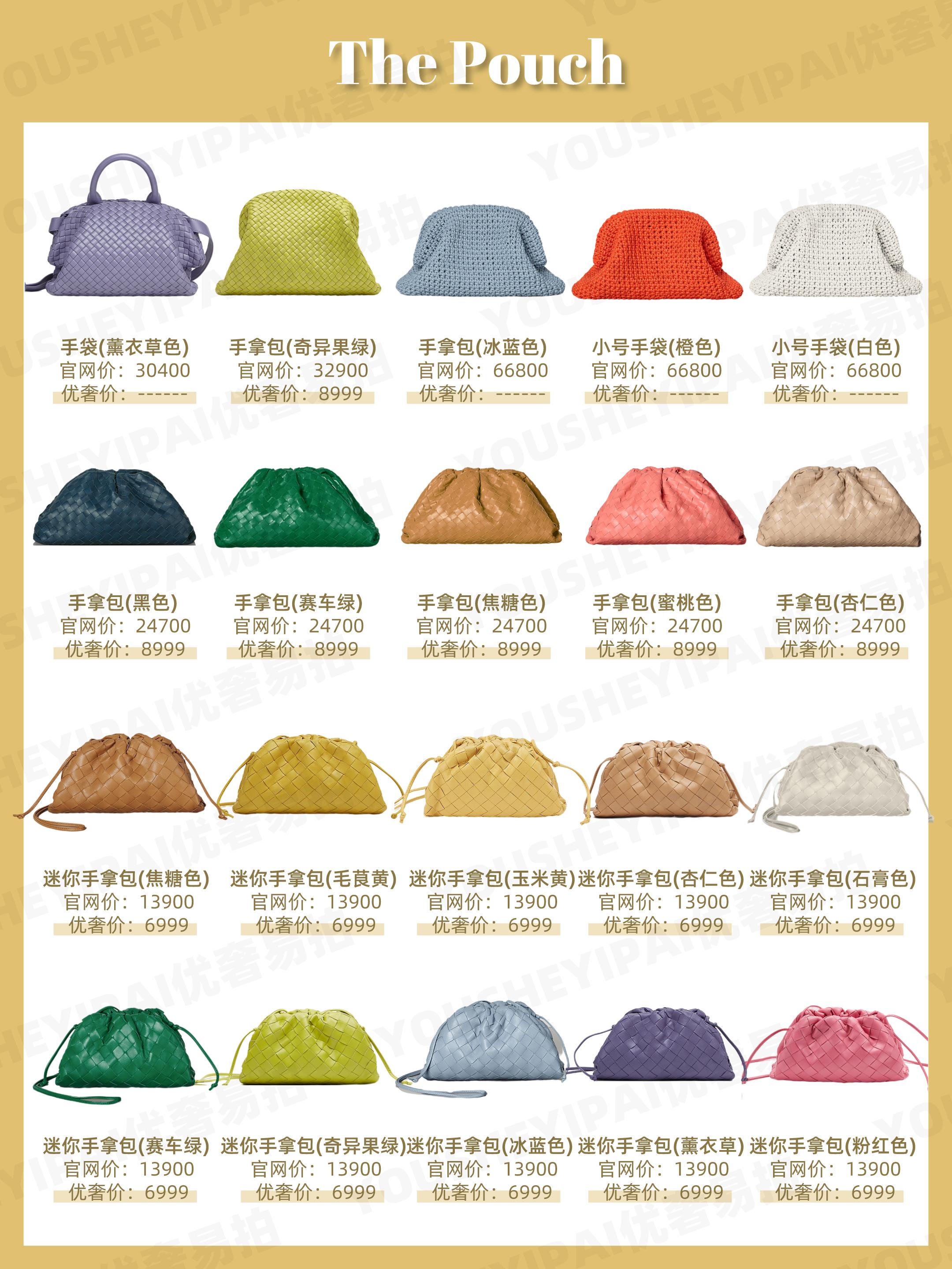 葆蝶家最新款包包,奢侈品葆蝶家包包