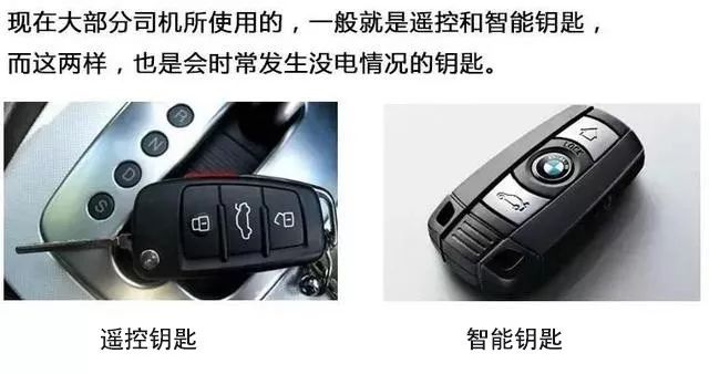 小汽车钥匙没电怎么办,汽车钥匙没电怎么办一键启动
