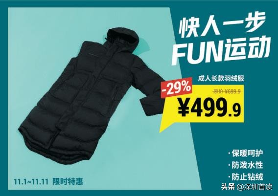 迪卡侬短袖紧身39.9元,迪卡侬清仓特价健身衣